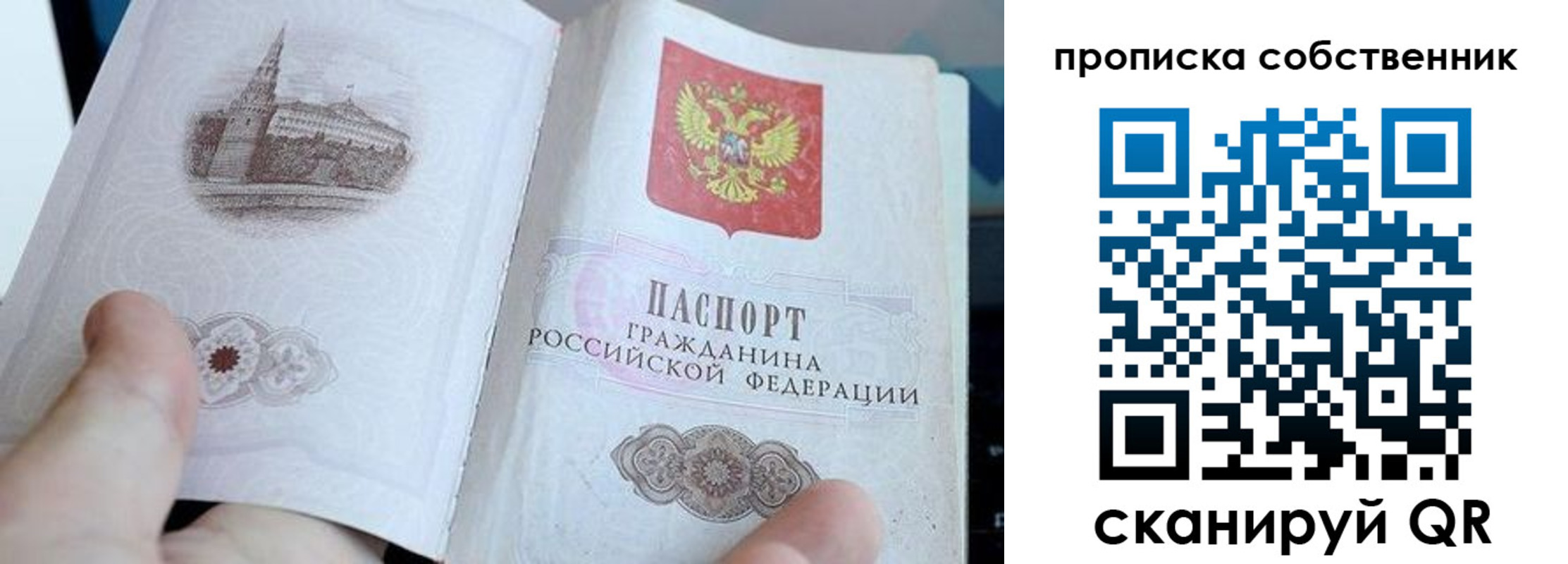 прописка для военкомата в Нефтегорске
