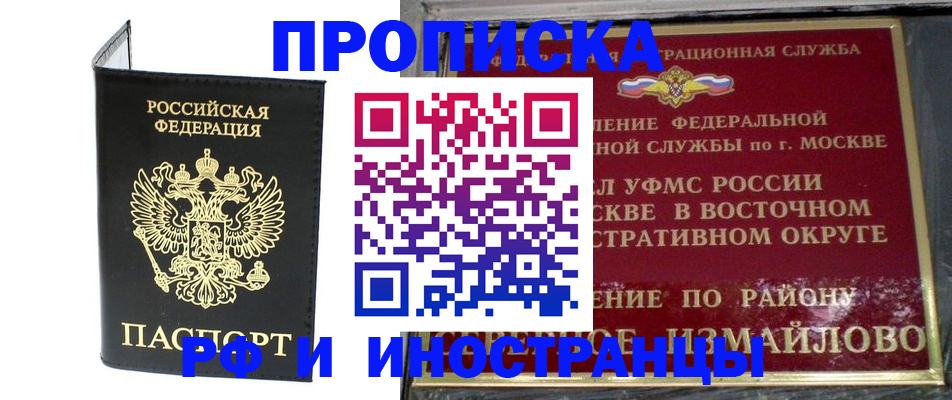 прописка иностранных граждан в Нефтегорске