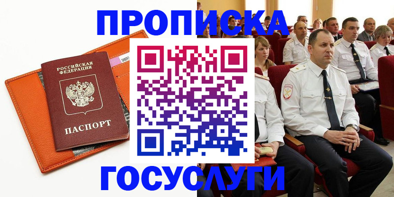 прописка для кредита в Нефтегорске