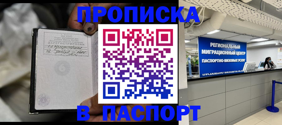 временная регистрация для школы в Нефтегорске