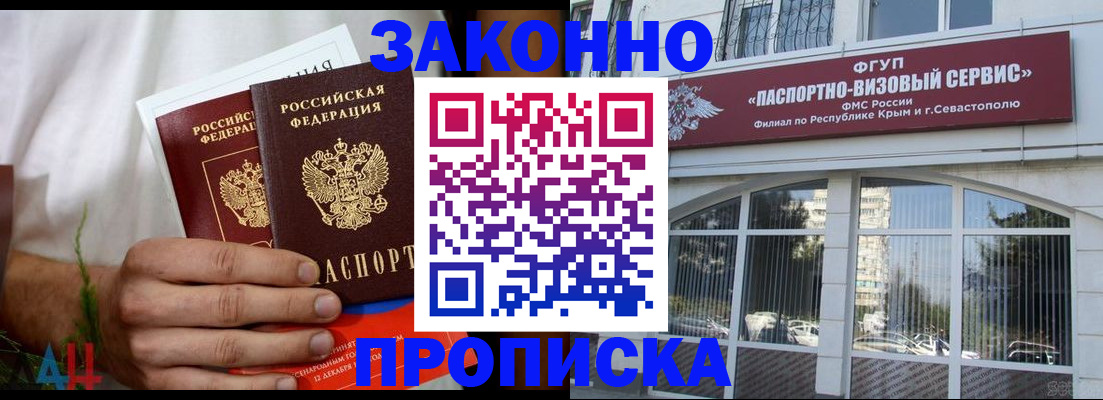 временная регистрация для всех в Нефтегорске