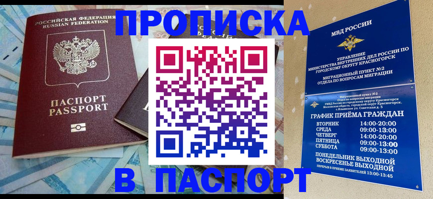 найти адрес прописки в Нефтегорске